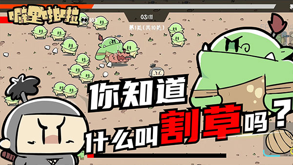 玩噼里啪啦