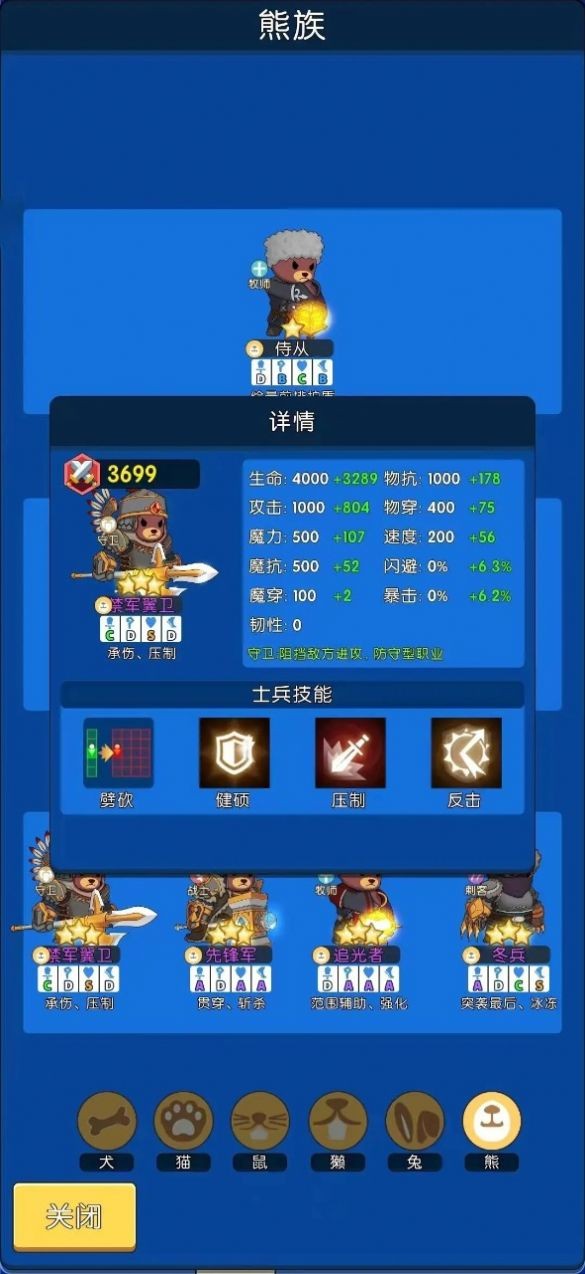 勇者666 v0.1 安卓版 2