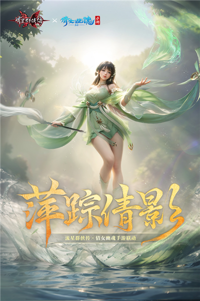流星群俠 v1.0.496641 安卓版 0