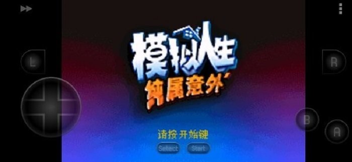 模擬人生純屬意外 v2021.03.22.10 安卓版 2