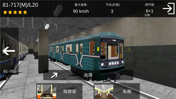 閑置火車城市地鐵 v1.15 安卓版 0