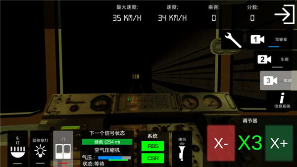 閑置火車城市地鐵 v1.15 安卓版 2