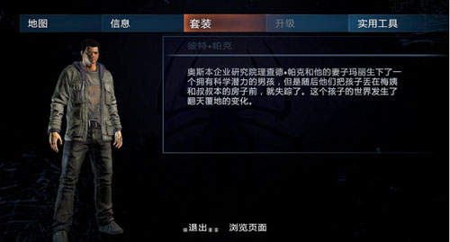 神奇蜘蛛俠 v1.2.8d 安卓版 1