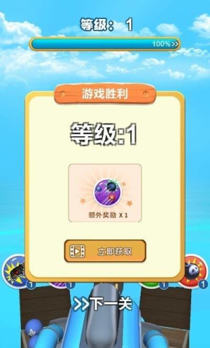 我打炮彈賊準(zhǔn) v1.1 安卓版 0