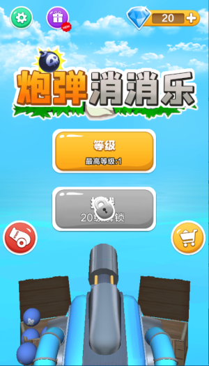 我打炮彈賊準(zhǔn) v1.1 安卓版 2