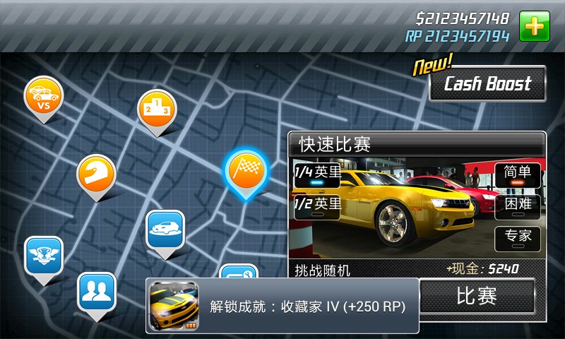 短程高速賽車4 v1.0.150 安卓版 1