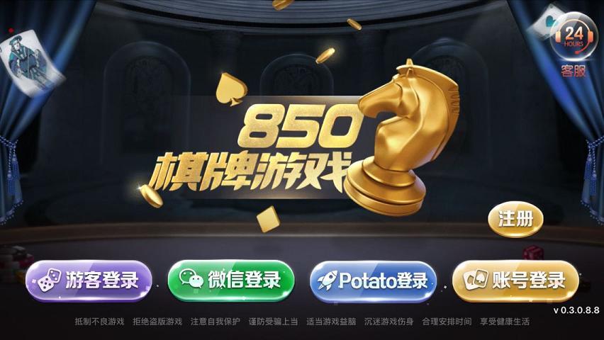 850版本官方正版 v6.7.5 安卓版 0