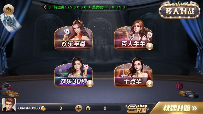 850版本官方正版 v6.7.5 安卓版 1