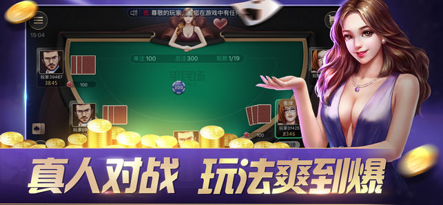 炸金花app游戲 v7.2.0 安卓版 0