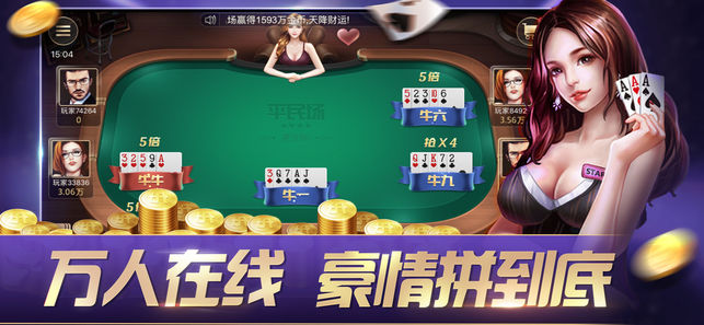 炸金花app游戲 v7.2.0 安卓版 2