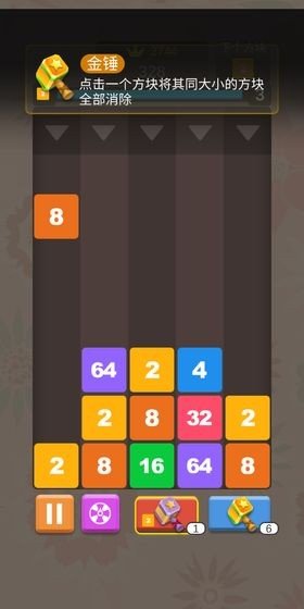 數(shù)字方塊消 v1.0.1 安卓版 1