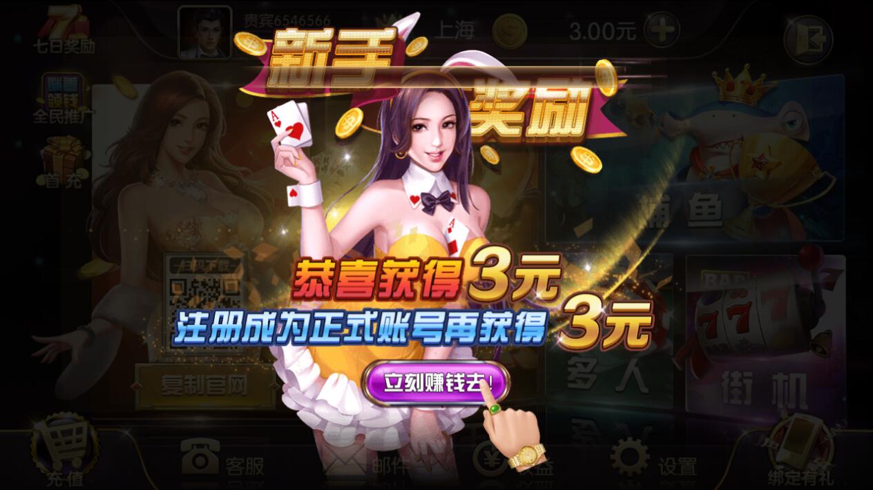 盛世2下載 v6.7.3 安卓版 1