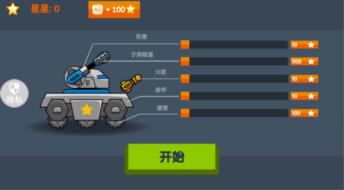 超能坦克對決 v1.0.0 安卓版 2