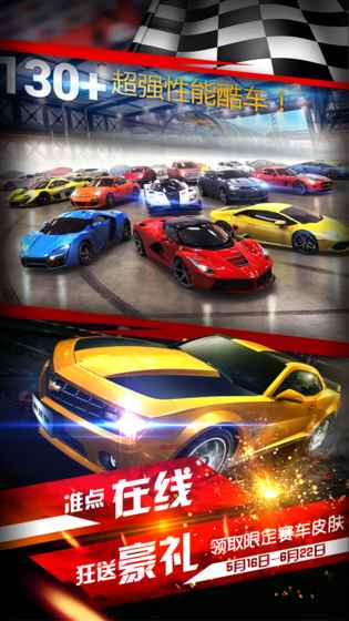 極速風(fēng)暴賽車 v1.2 安卓版 2