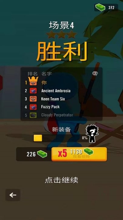 亂斗火柴人 v1.0.1 安卓版 0