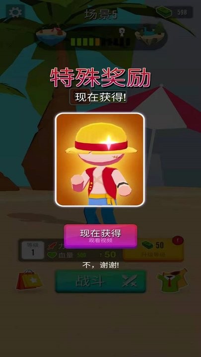 亂斗火柴人 v1.0.1 安卓版 1