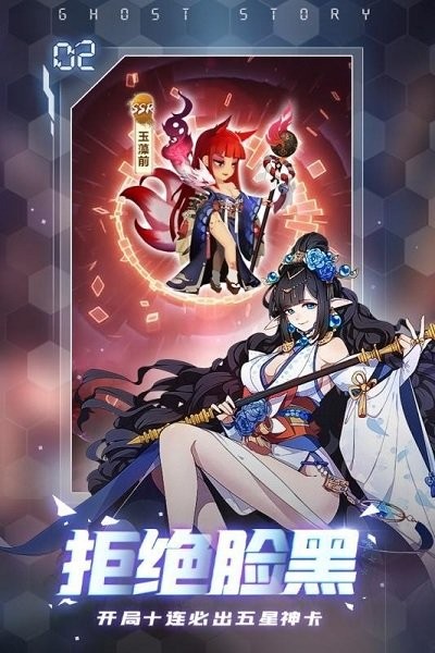 百鬼式神 v1.0.6 安卓版 1