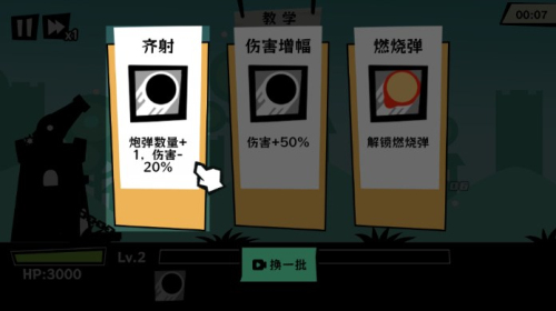 黑子別想跑最新版 v1.0 安卓版 1