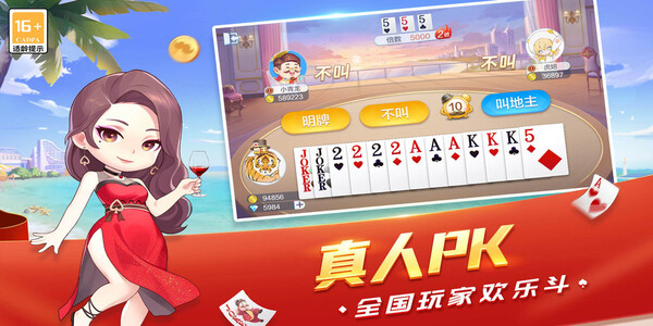 山河棋牌最新款 v7.1.6 安卓版 1