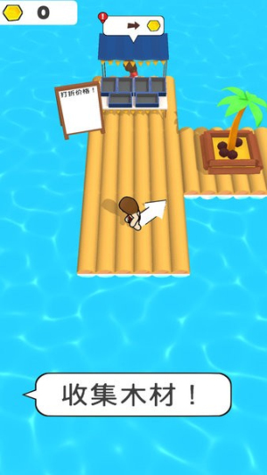 RaftCraft v1.2 安卓版 1