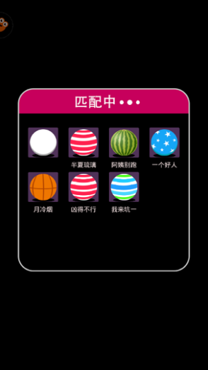 球球跑酷安卓版 v1.0.0 手機版 0