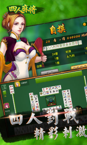 龍虎爭(zhēng)霸街機(jī)麻將安卓版下載 v6.9.1 手機(jī)版 2