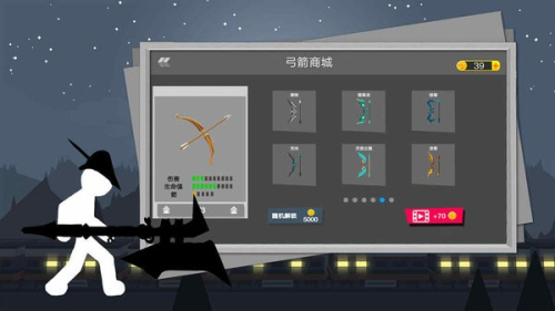 火柴人弓箭手戰(zhàn)斗 v1.0 安卓版 0