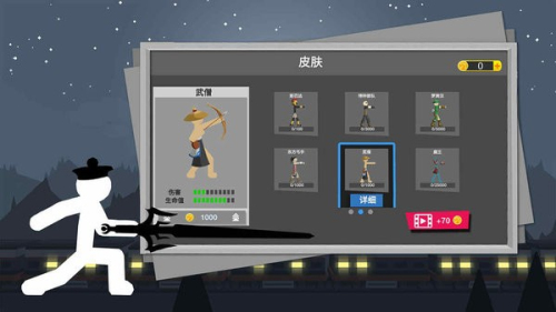 火柴人弓箭手戰(zhàn)斗 v1.0 安卓版 2