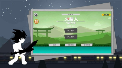 火柴人弓箭手戰(zhàn)斗 v1.0 安卓版 1