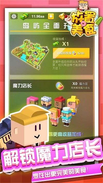 放置美食手機(jī)版 v0.5 安卓版 0