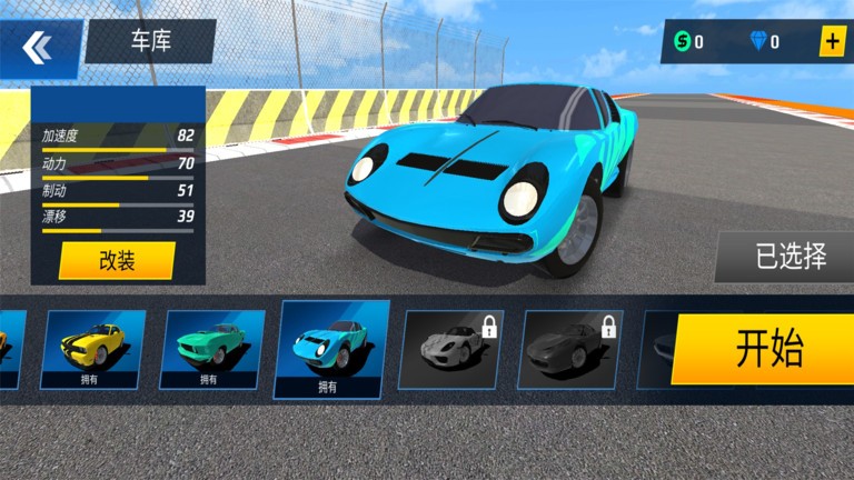 賽車的天空 v1.13 安卓版 2