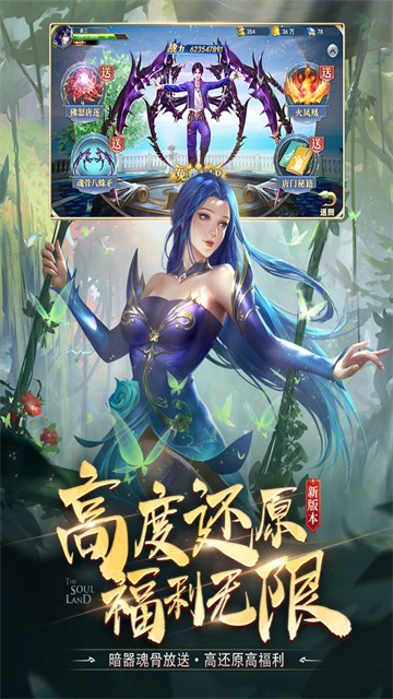 斗羅大陸h5手機(jī)版 v9.6.7 安卓版 1