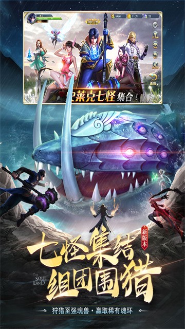斗羅大陸h5手機(jī)版 v9.6.7 安卓版 2