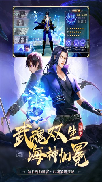 斗羅大陸h5手機(jī)版 v9.6.7 安卓版 0