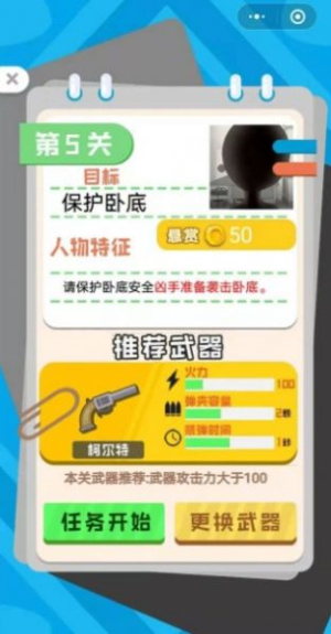 向倭開炮最新版 v1.0 安卓版 0