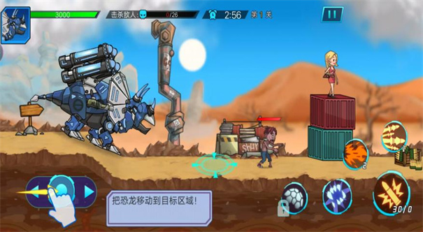 恐龍戰(zhàn)斗之旅 v1.0.1 安卓版 1