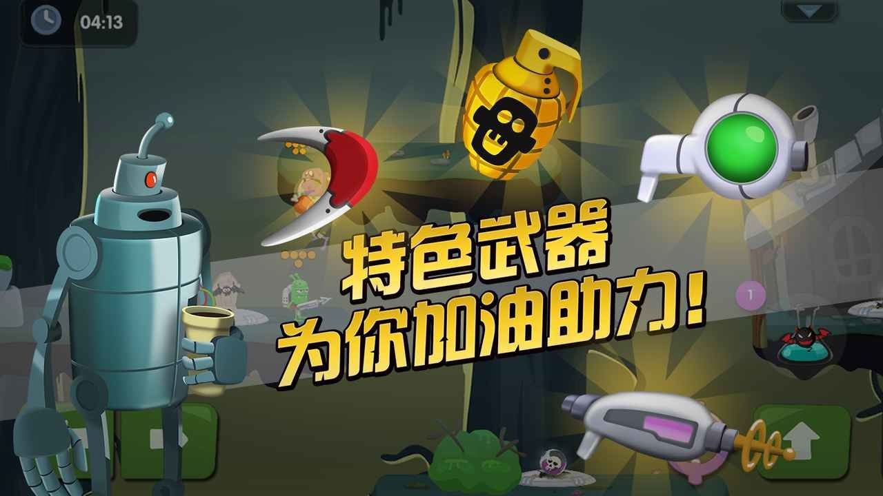僵尸榨汁機2 v1.0.0 安卓版 2