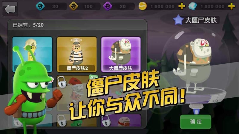 僵尸榨汁機2 v1.0.0 安卓版 1