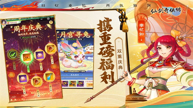仙劍奇?zhèn)b傳新的開始手機(jī)版 v1.1.11 安卓版 0