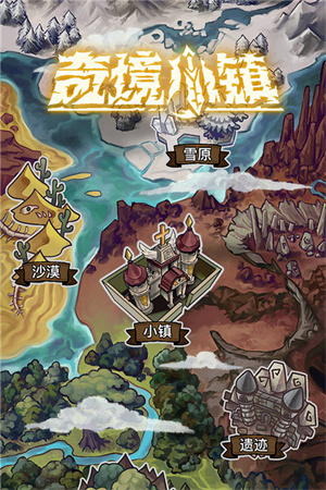 奇境小鎮(zhèn)折相思 v1.2.2 手機(jī)版 1