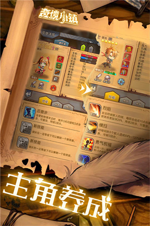 奇境小鎮(zhèn)折相思 v1.2.2 手機(jī)版 2