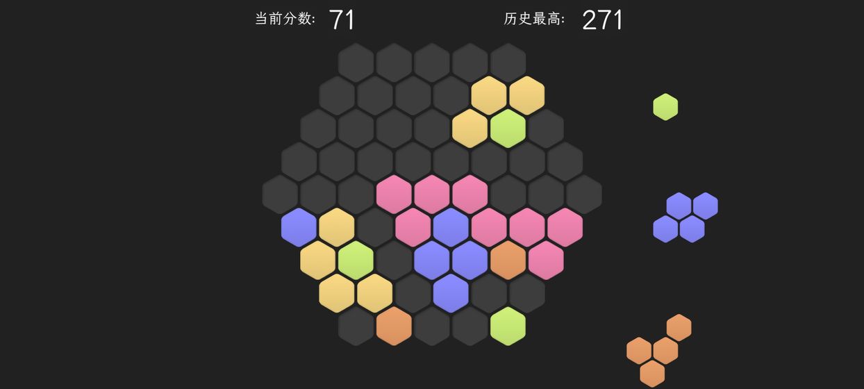 腦力六邊形挑戰(zhàn) v1.8 安卓版 1