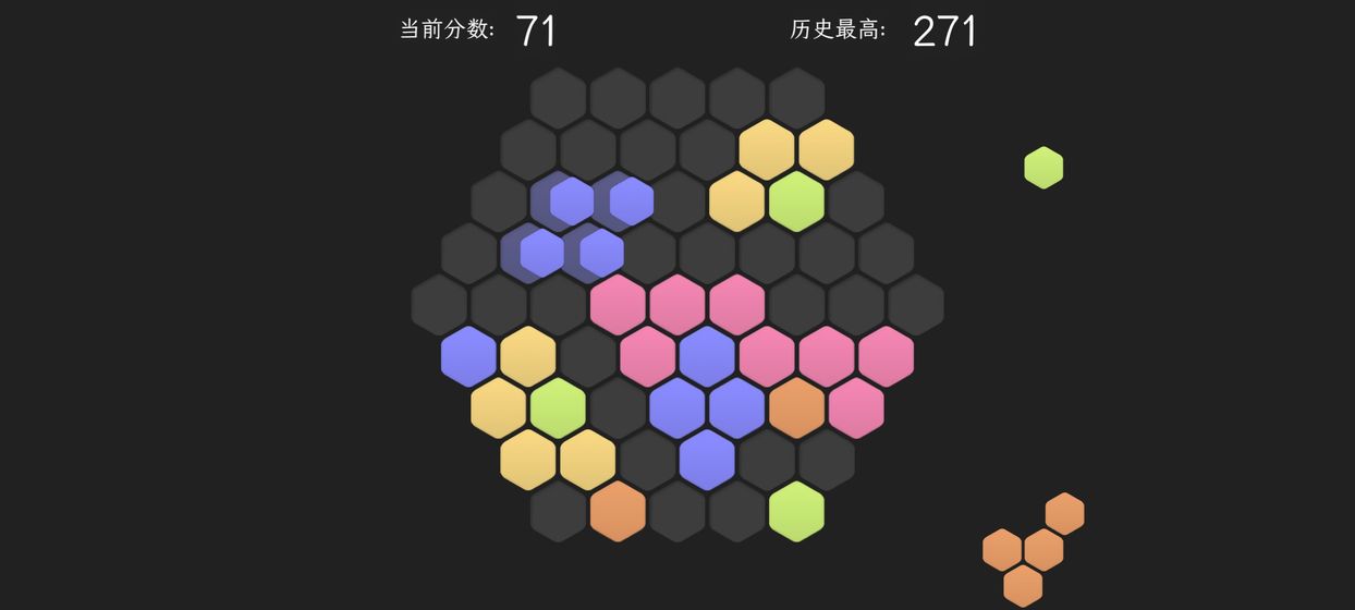 腦力六邊形挑戰(zhàn) v1.8 安卓版 2
