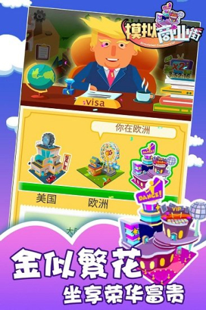 模擬商業(yè)街手機(jī)版 v1.4.0 安卓版 0