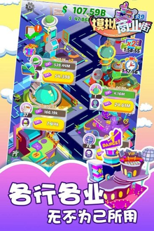 模擬商業(yè)街手機(jī)版 v1.4.0 安卓版 2
