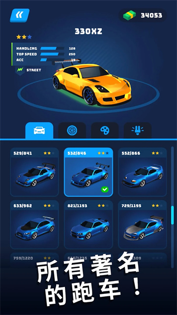 賽車大師3d v3.6.18.1000 安卓版 1