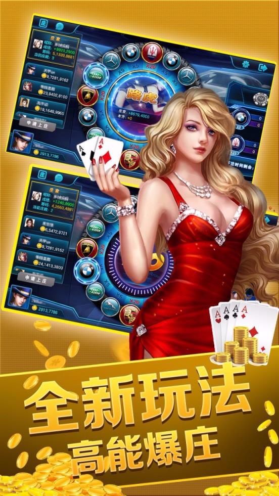歡樂斗牛金幣版 v6.3.6 安卓版 2