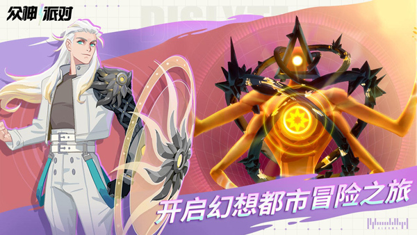 眾神派對(duì)中文版 v3.4.22 安卓版 2