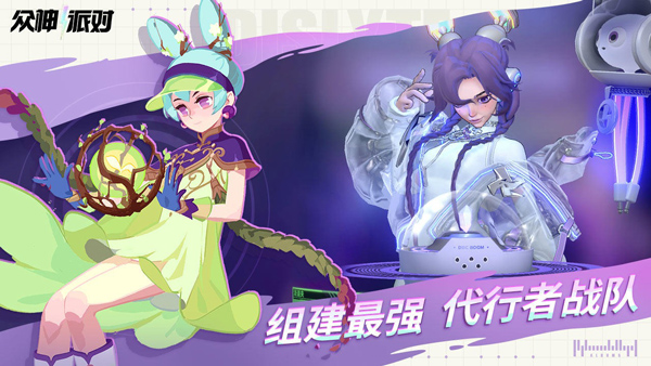 眾神派對(duì)中文版 v3.4.22 安卓版 0
