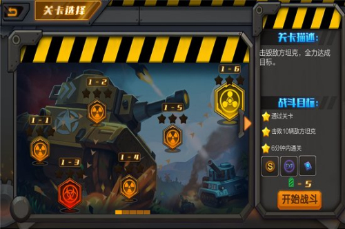 暴走小坦克 v1.0.6 安卓版 2